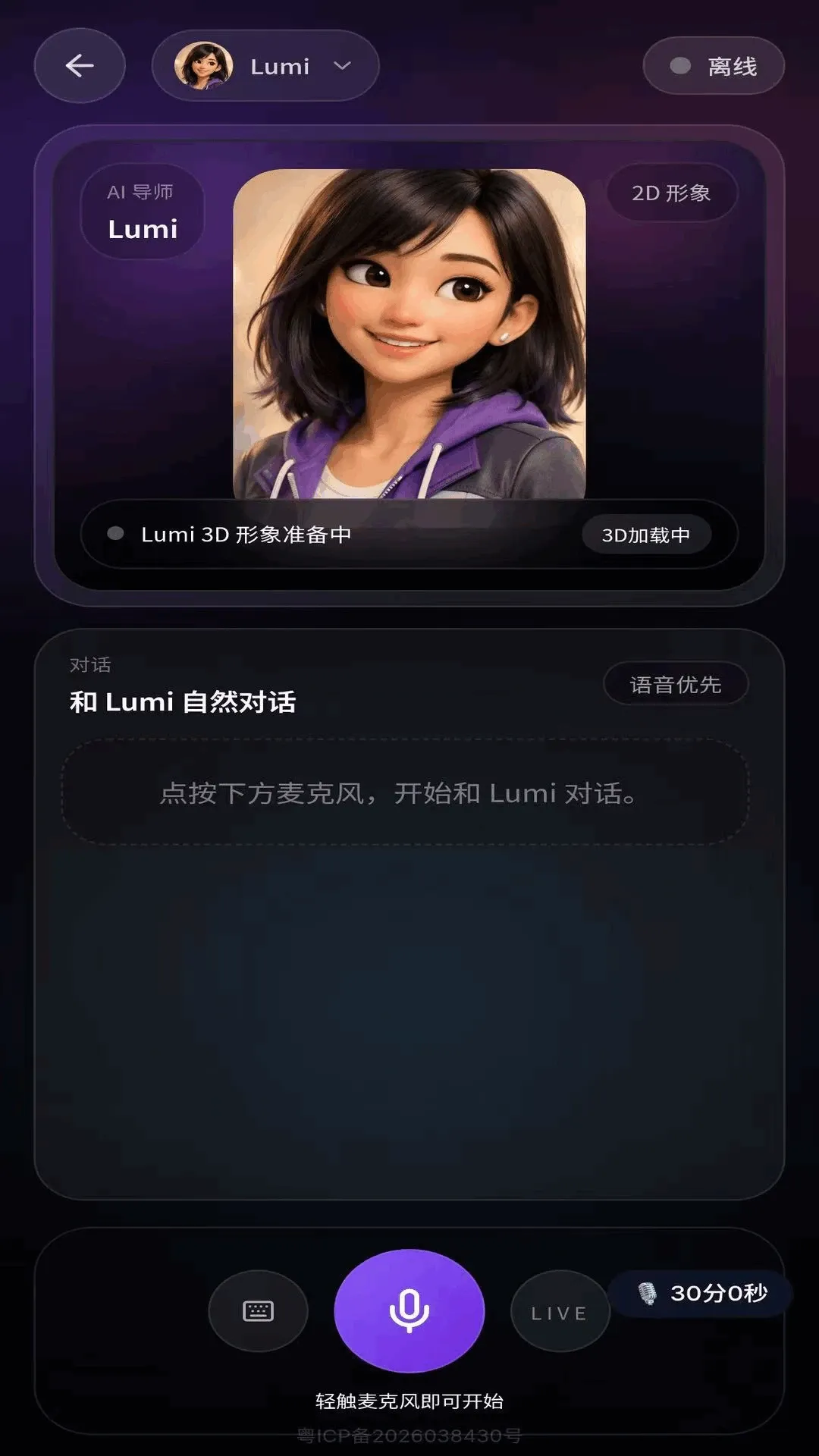 Fluenqi流利奇2026最新版本v1.0.145 手机版截图3
