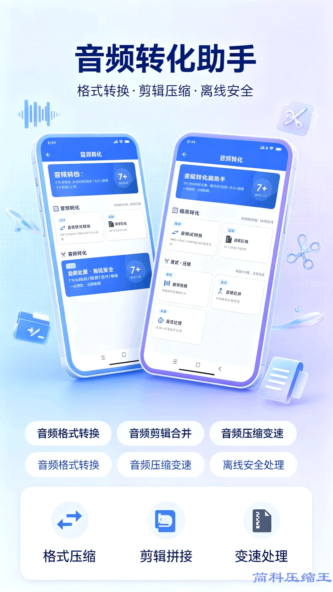 简科压缩王(本地文件工具)v1.0.21 手机版截图2