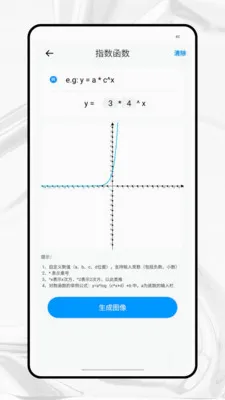GeoGebrn 图形计算器2026最新版本v1.0.0 免费版截图0