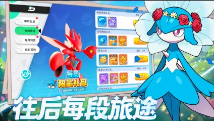 觉醒大冒险(宝可梦冒险游戏)v1 免费版截图2