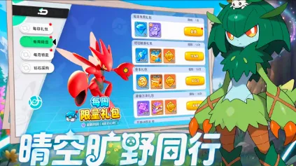 觉醒大冒险(宝可梦冒险游戏)v1 免费版截图1