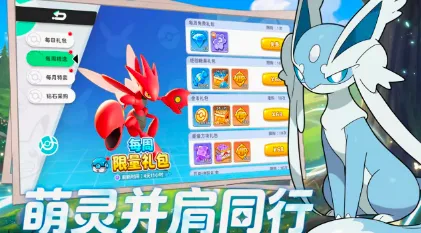 觉醒大冒险(宝可梦冒险游戏)v1 免费版截图0