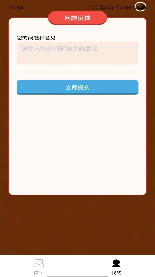 喜影乐淘(答题互动平台)v1.0.2 手机版截图2