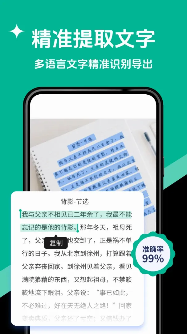 全能扫描盒子(全能扫描工具)v1.1.7 安卓版截图3