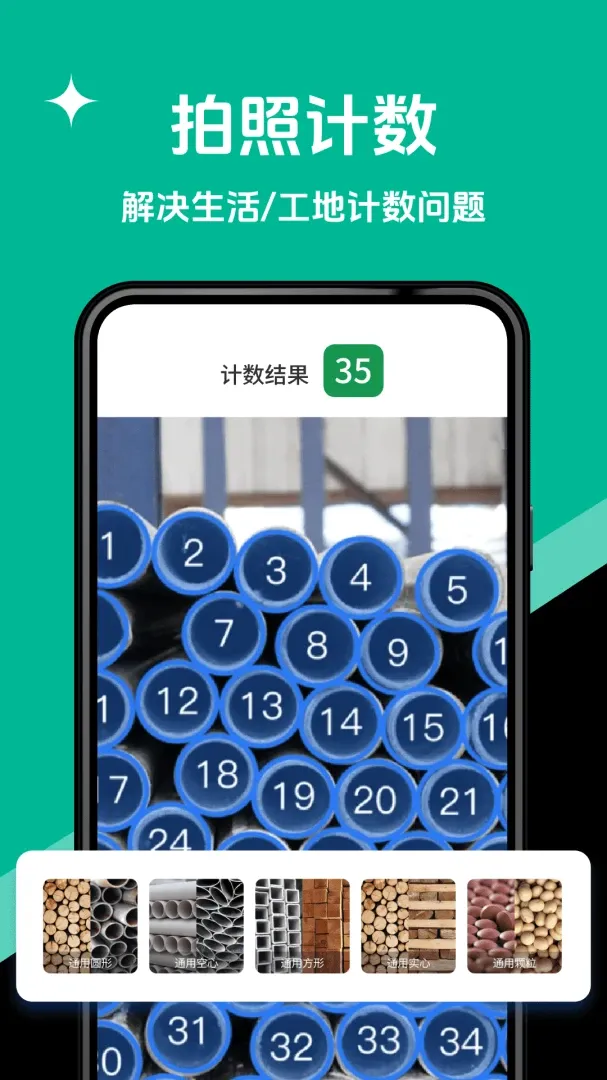 全能扫描盒子(全能扫描工具)v1.1.7 安卓版截图2