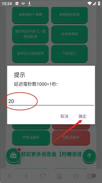 鸽哥语音盒(游戏语音工具) 鸽哥语音盒(游戏语音工具)
