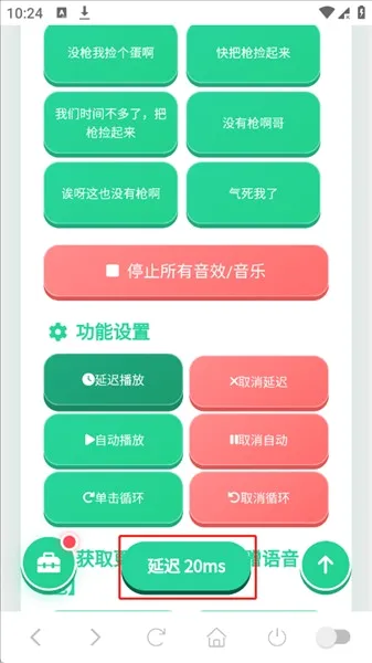 鸽哥语音盒(游戏语音工具) 鸽哥语音盒(游戏语音工具)