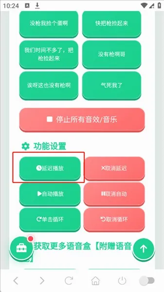 鸽哥语音盒(游戏语音工具) 鸽哥语音盒(游戏语音工具)