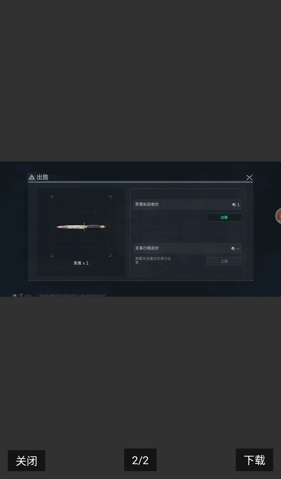 鸽哥语音盒(游戏语音工具)v1.04 安卓版截图3