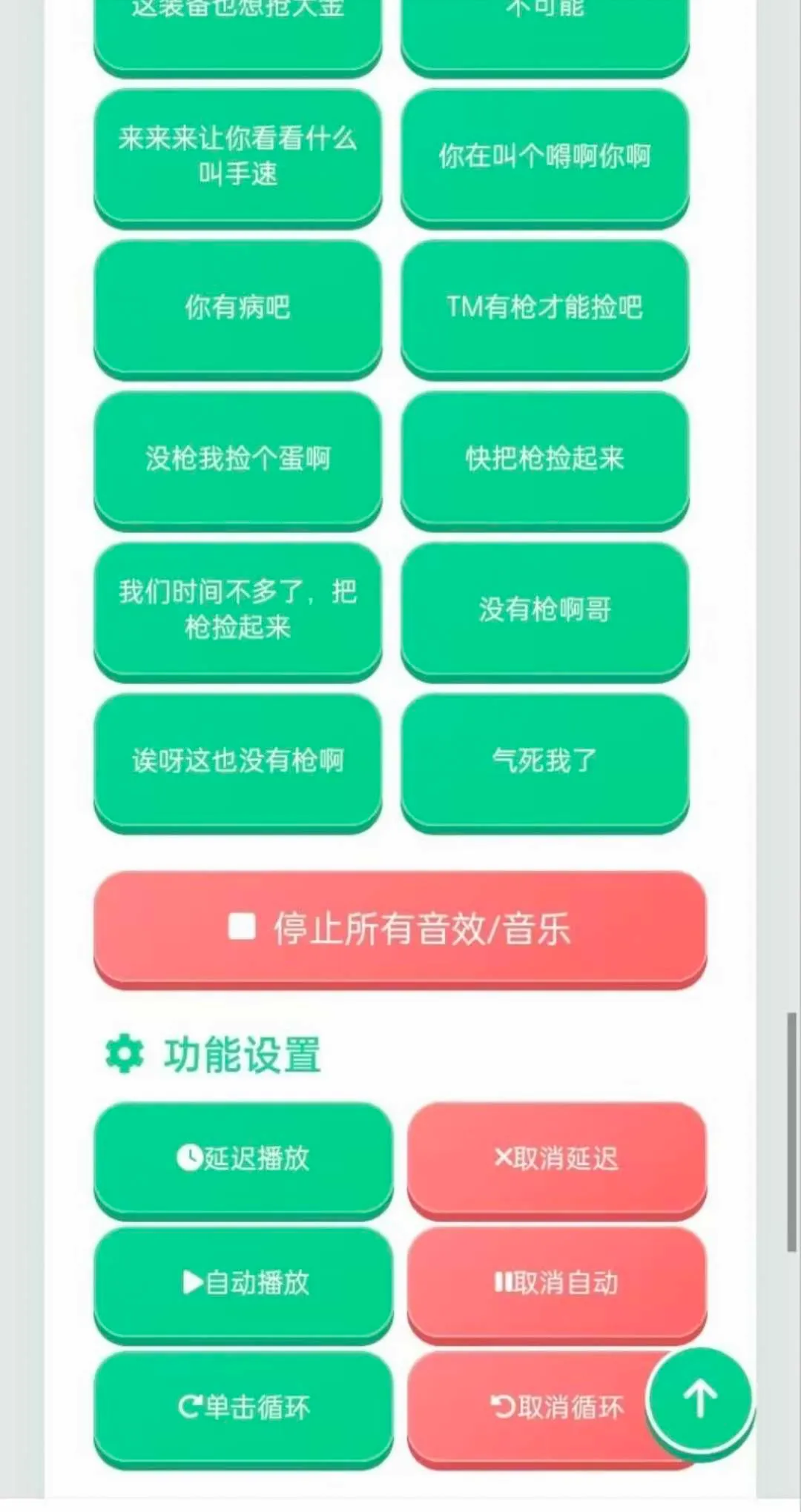 鸽哥语音盒(游戏语音工具)v1.04 安卓版截图0