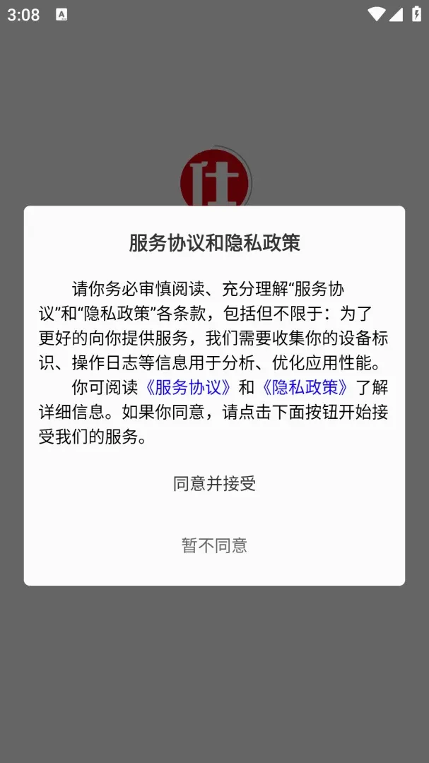 图仕2026官方正版v1.0.8 免费版截图1