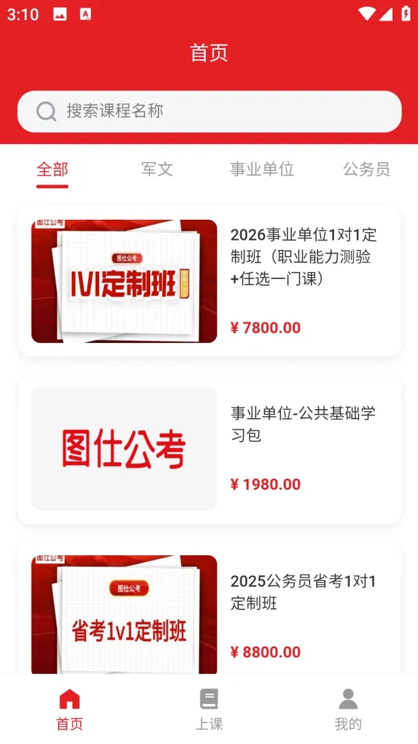 图仕2026官方正版v1.0.8 免费版截图3