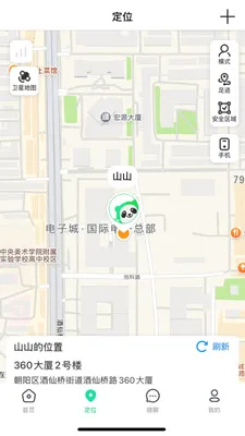360小安守护2026官方正版v1.0.2 官方版截图1