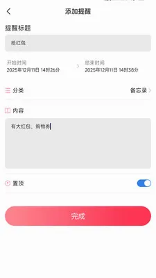 自动点击器 —点击(自动化点击工具)v1.0.3 安卓版截图0