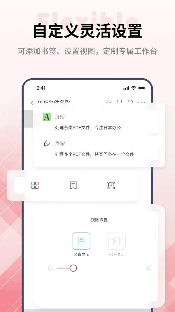 PDF阅读编辑大师(PDF处理软件)v2.0.2 官方版截图2