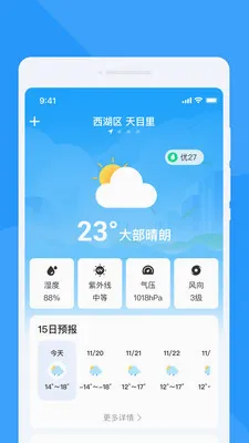 途云旅行最新手机版v1.0.0 安卓版截图2