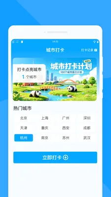 途云旅行最新手机版v1.0.0 安卓版截图1