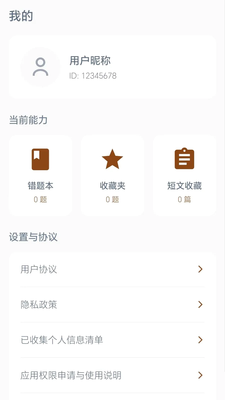 �ִ����(������Ϸ)v0.1.0.6 �ֻ����ͼ0