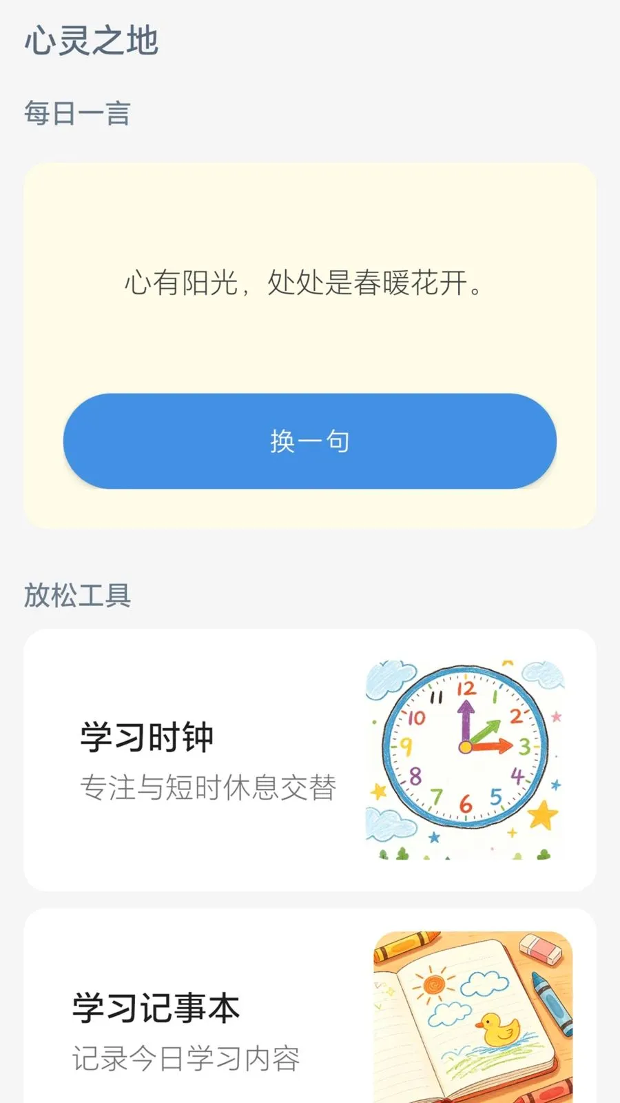 �ִ����(������Ϸ)v0.1.0.6 �ֻ����ͼ1