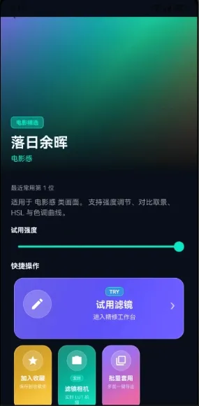 Lut滤镜包(手机调色工具) Lut滤镜包(手机调色工具)