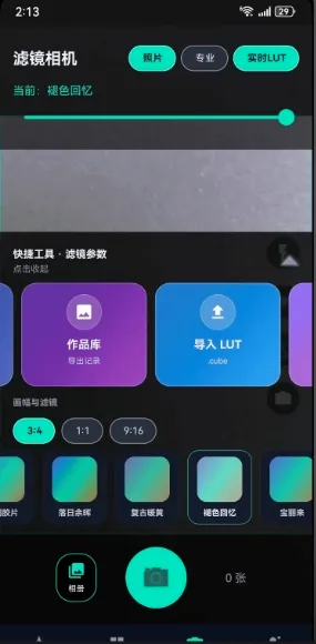 Lut滤镜包(手机调色工具) Lut滤镜包(手机调色工具)