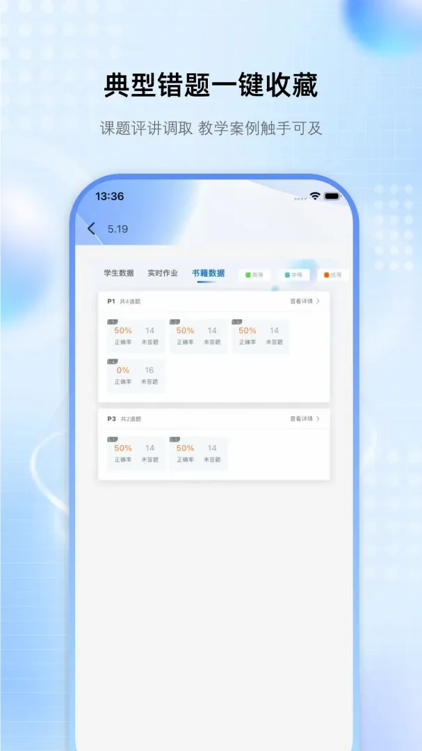 QCLASS伴学最新手机版v1.1.11 安卓版截图2