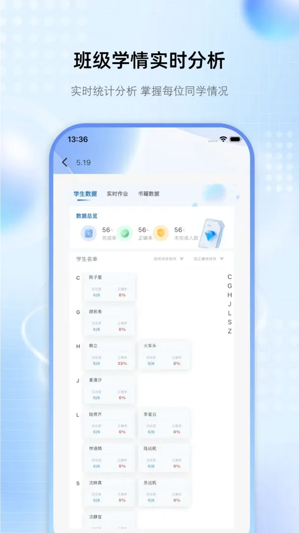 QCLASS伴学最新手机版v1.1.11 安卓版截图1