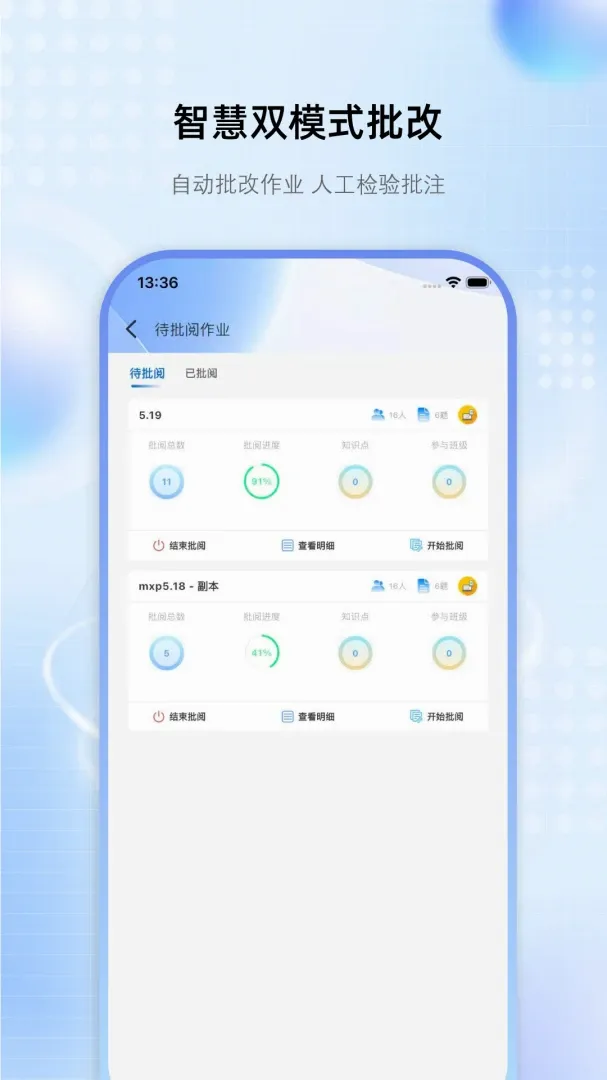 QCLASS伴学最新手机版v1.1.11 安卓版截图3