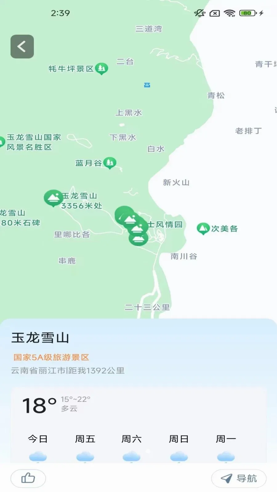 ·ͨʵʱ����2026�ٷ����°汾v2.1.2.2 ��׿���ͼ0