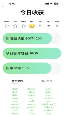 趣看英语2026官方最新版本v5.9.2 免费版截图1