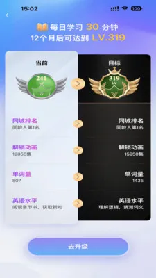 趣看英语2026官方最新版本v5.9.2 免费版截图3