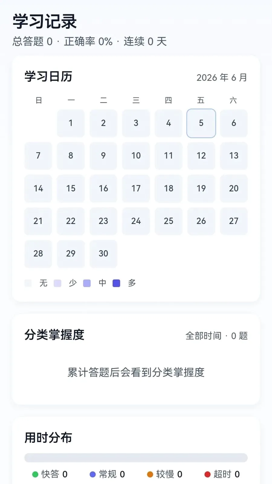 秒懂答题(答题学习应用)v1.1.0.2 免费版截图1