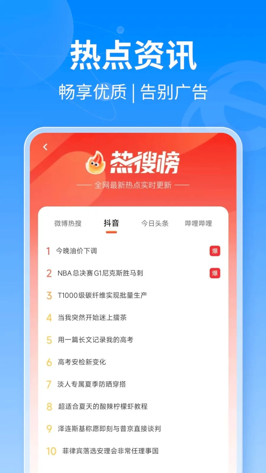 DeepAI浏览器2026最新版本v1.0.3 安卓版截图0