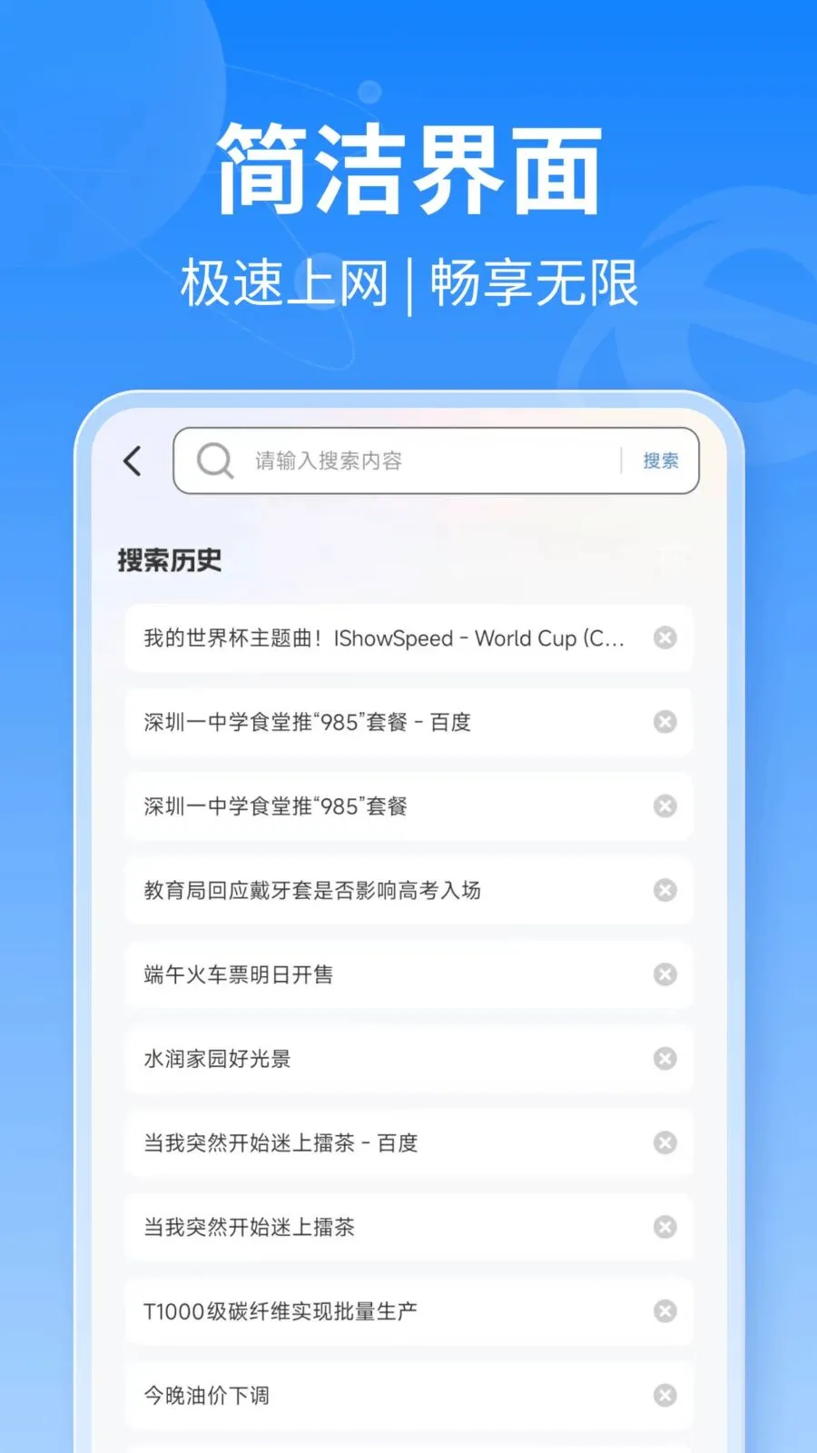 DeepAI浏览器2026最新版本v1.0.3 安卓版截图1