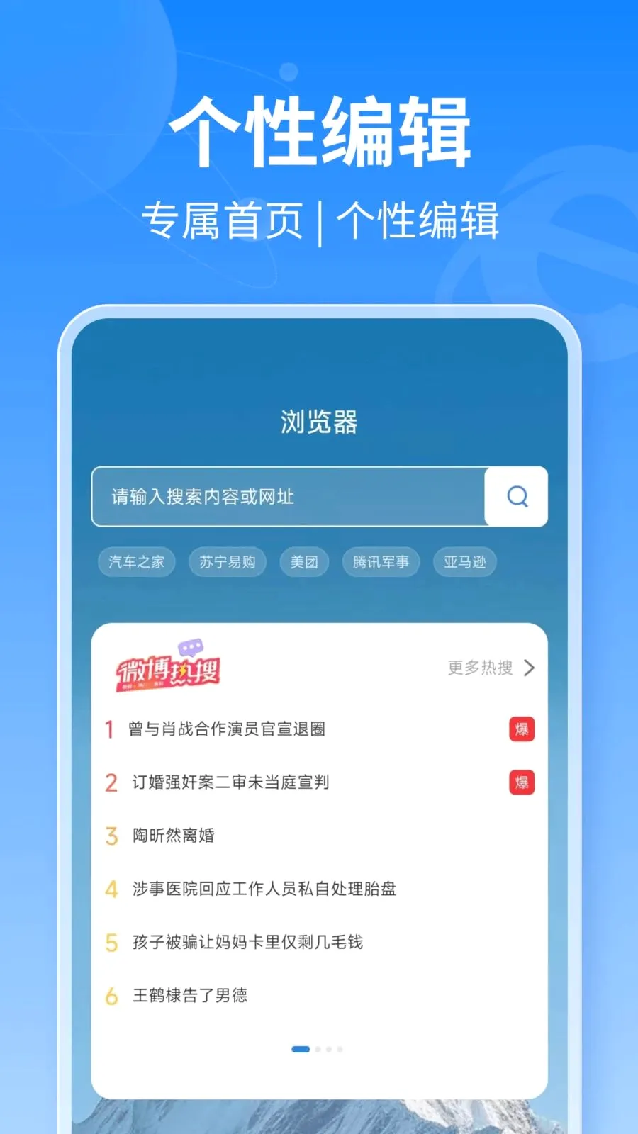 DeepAI浏览器2026最新版本v1.0.3 安卓版截图3