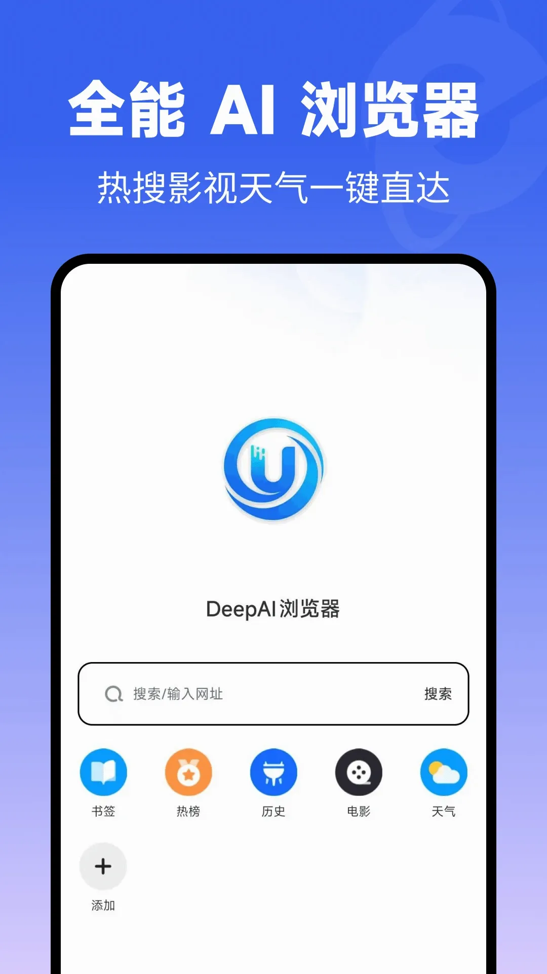DeepAI浏览器2026最新版本 DeepAI浏览器2026最新版本