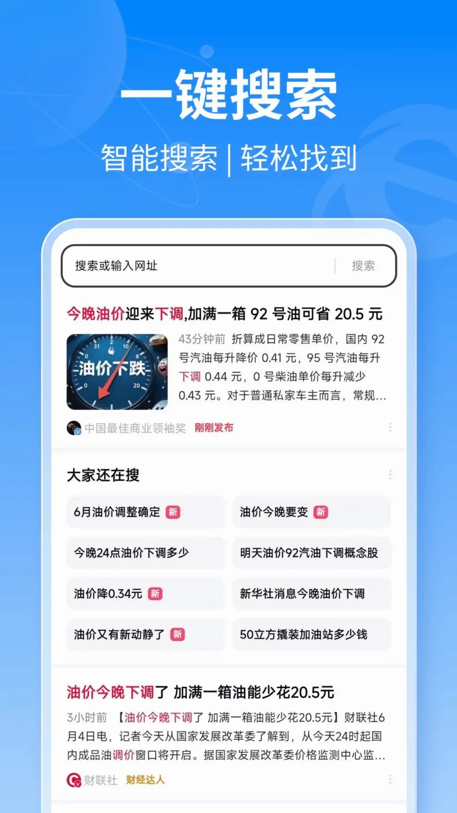 DeepAI浏览器2026最新版本v1.0.3 安卓版截图2