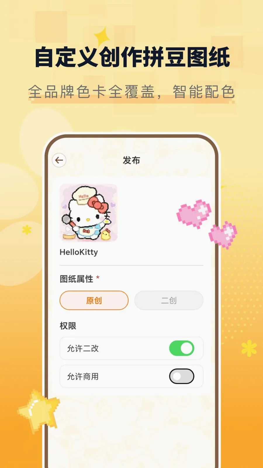 ��ƴ��(ƴ����ͼ����)v1.0.8 ��Ѱ��ͼ2