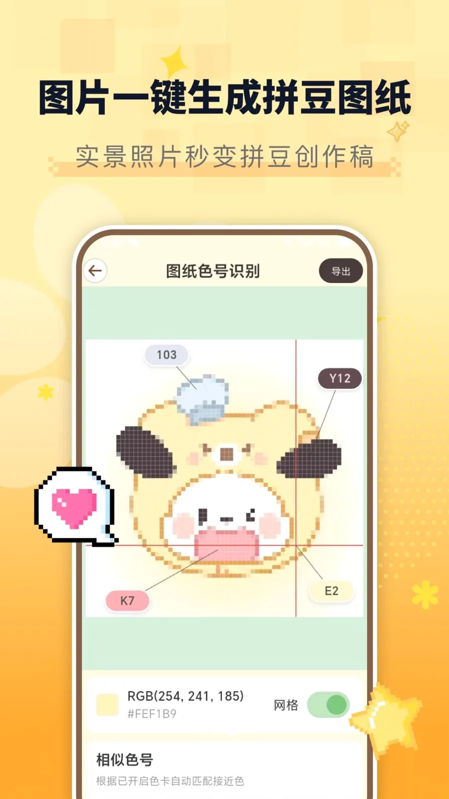 ��ƴ��(ƴ����ͼ����)v1.0.8 ��Ѱ��ͼ0