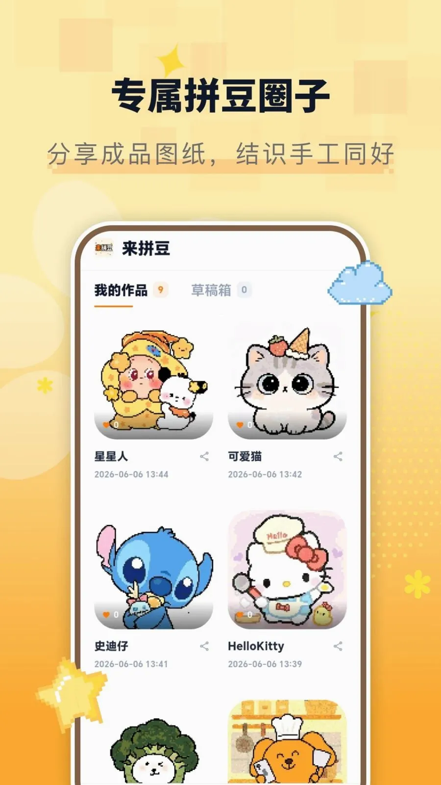 ��ƴ��(ƴ����ͼ����)v1.0.8 ��Ѱ��ͼ1