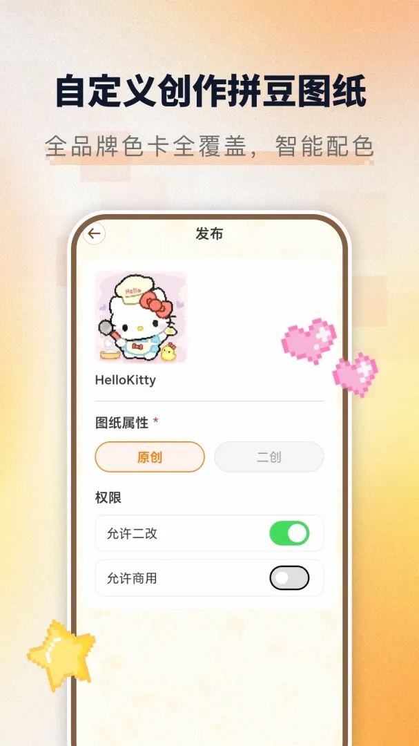 ��ƴ��(ƴ����ͼ����)v1.0.8 ��Ѱ��ͼ3