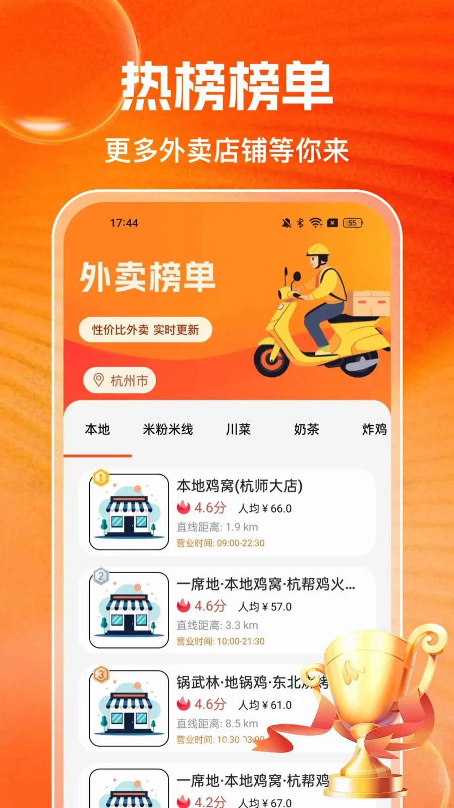 外卖众包同城急送骑士2026官方正版v1.0.1 官方版截图1
