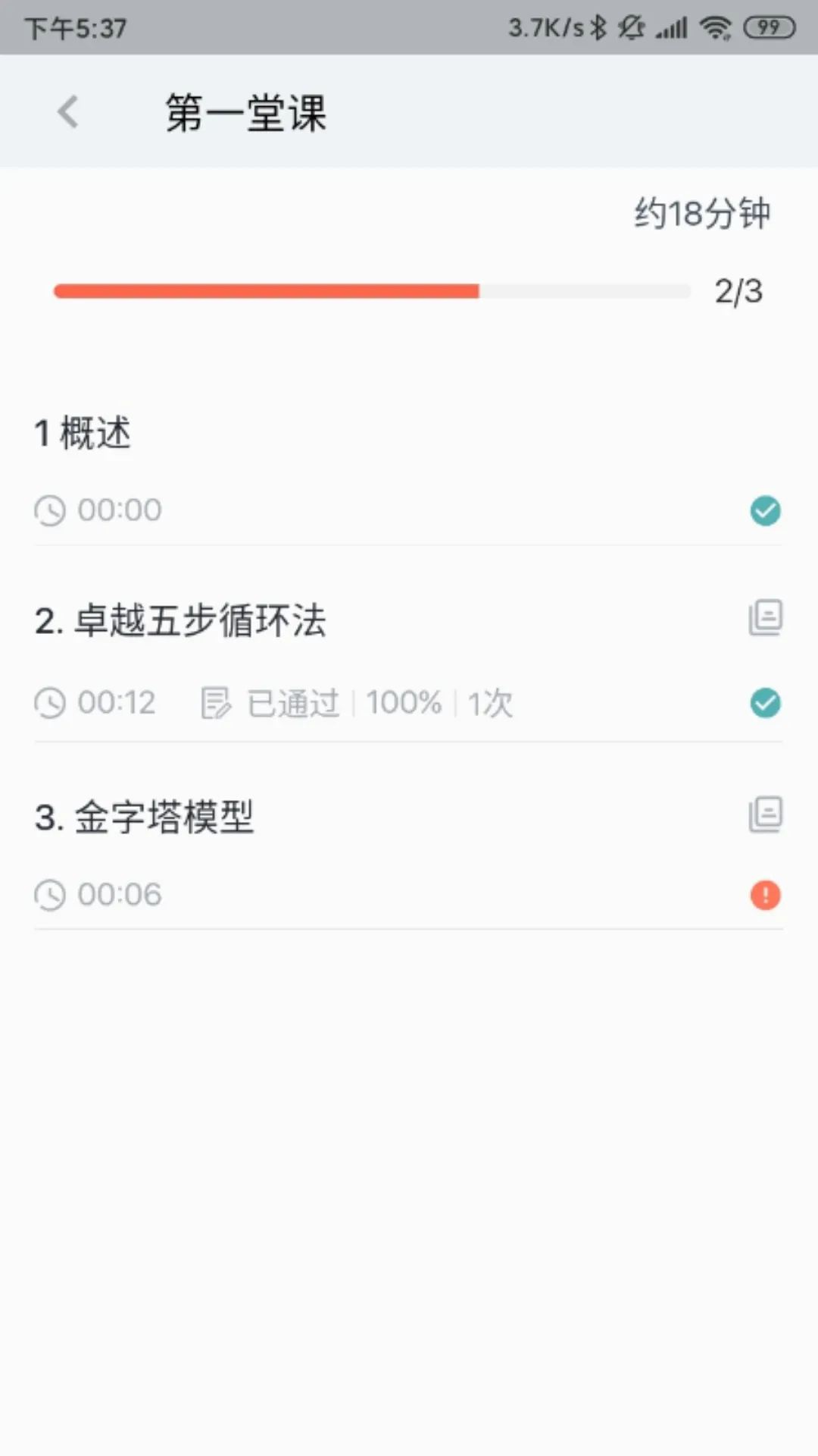 Rocket Coach(������ѵϵͳ)v1.5.1 ��׿���ͼ0