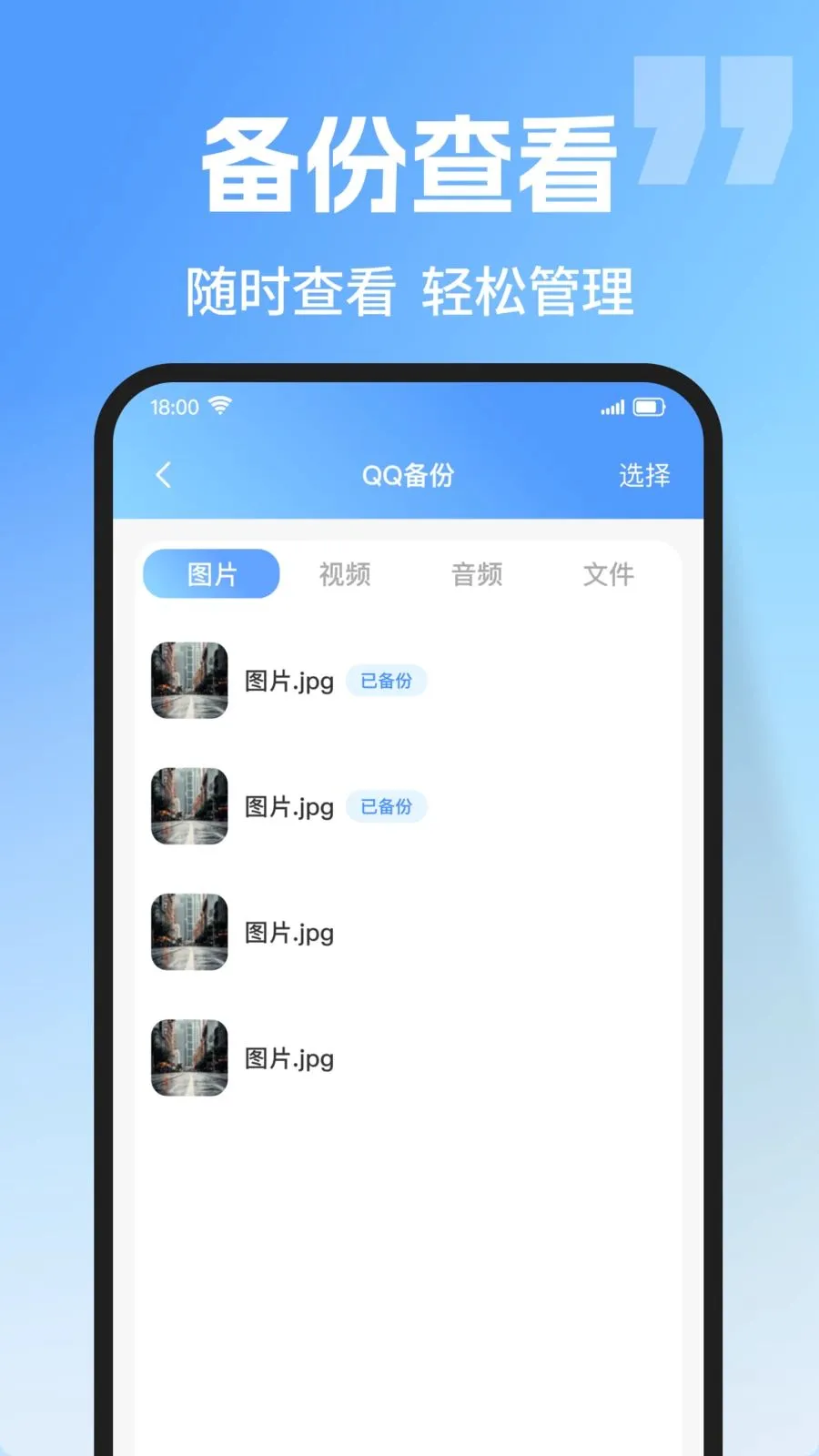΢�ֻ������¼���������ֻ���v1.0.0 �ֻ����ͼ1