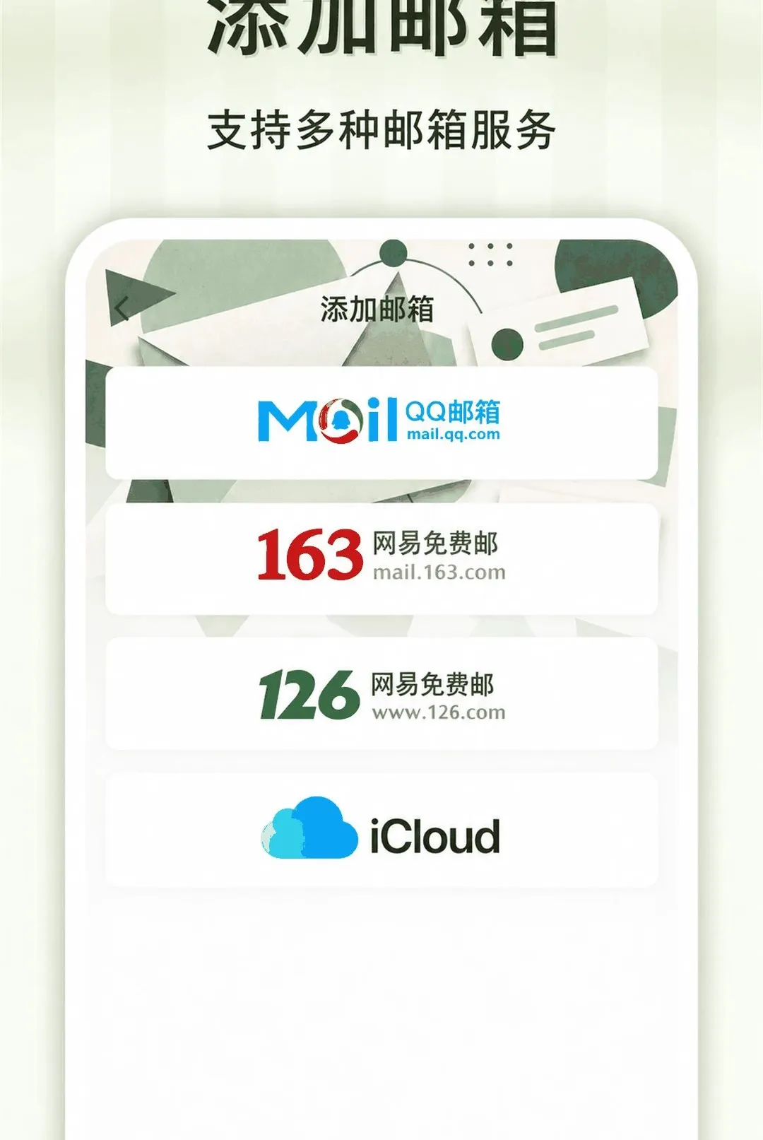 ���˵����ʼ�����APP(�����������)v1.0.0 �ֻ����ͼ0