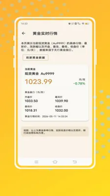 ����ͨ�����ֻ���v1.0.0 ��׿���ͼ3