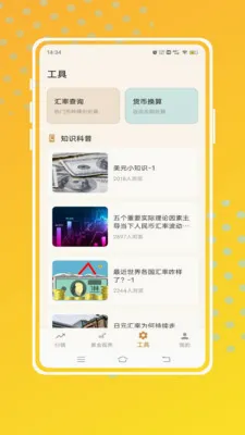 ����ͨ�����ֻ���v1.0.0 ��׿���ͼ1