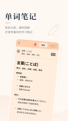 KOTOBA�Ǖ�2026���°汾v2.2.1 �ٷ����ͼ1