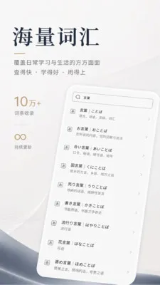 KOTOBA�Ǖ�2026���°汾v2.2.1 �ٷ����ͼ2