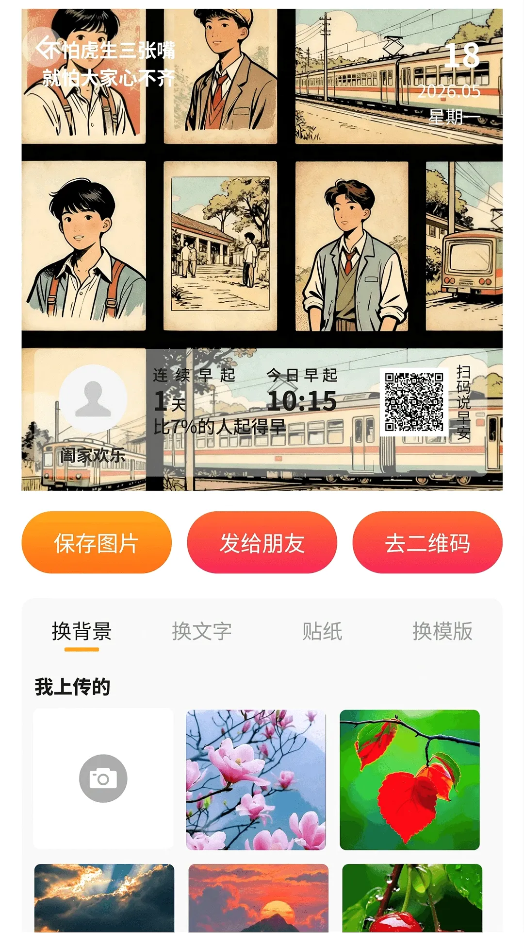 �����������ֻ���v1.0.4 ��׿���ͼ0